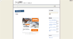 Desktop Screenshot of maxpower36.take-uma.net