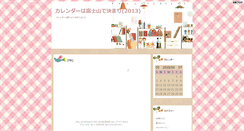 Desktop Screenshot of fujisan.take-uma.net
