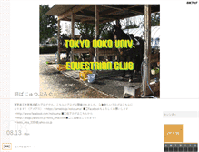 Tablet Screenshot of nokouma.take-uma.net