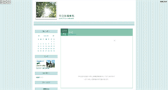 Desktop Screenshot of heijitu.take-uma.net