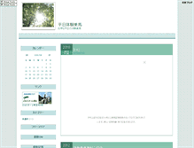 Tablet Screenshot of heijitu.take-uma.net