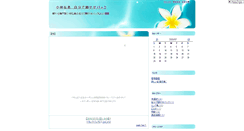 Desktop Screenshot of kobayashihiromi.take-uma.net
