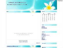 Tablet Screenshot of kobayashihiromi.take-uma.net