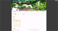 Desktop Screenshot of ichikawanoocchan.take-uma.net