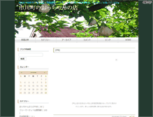 Tablet Screenshot of ichikawanoocchan.take-uma.net