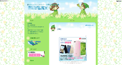 Desktop Screenshot of bihada.take-uma.net
