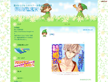 Tablet Screenshot of bihada.take-uma.net
