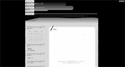 Desktop Screenshot of nm1b7g56.take-uma.net