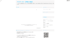 Desktop Screenshot of maslouw.take-uma.net