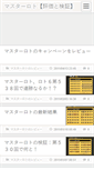 Mobile Screenshot of maslouw.take-uma.net