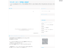 Tablet Screenshot of maslouw.take-uma.net
