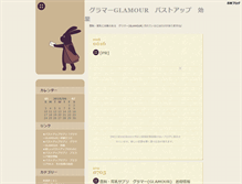 Tablet Screenshot of glamour.take-uma.net