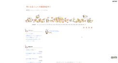 Desktop Screenshot of duu8s26b.take-uma.net