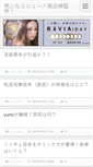 Mobile Screenshot of duu8s26b.take-uma.net