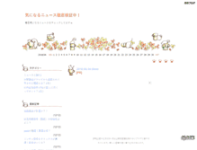 Tablet Screenshot of duu8s26b.take-uma.net