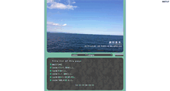 Desktop Screenshot of gunjou.take-uma.net