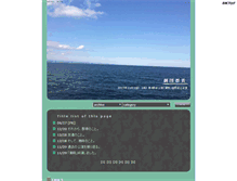 Tablet Screenshot of gunjou.take-uma.net