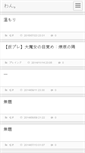 Mobile Screenshot of c01102.take-uma.net