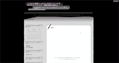 Desktop Screenshot of i0bj4v1c.take-uma.net