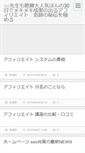 Mobile Screenshot of i0bj4v1c.take-uma.net