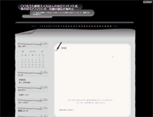 Tablet Screenshot of i0bj4v1c.take-uma.net