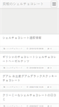 Mobile Screenshot of mainntin.take-uma.net