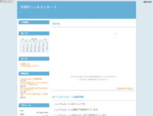 Tablet Screenshot of mainntin.take-uma.net