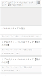 Mobile Screenshot of daiji.take-uma.net