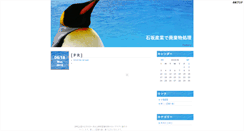 Desktop Screenshot of haikibutushori.take-uma.net