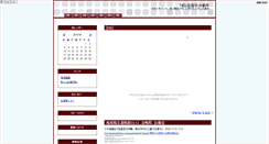 Desktop Screenshot of gjyotunthf.take-uma.net