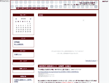 Tablet Screenshot of gjyotunthf.take-uma.net