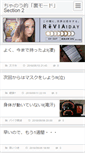 Mobile Screenshot of chanow.take-uma.net