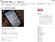 Tablet Screenshot of chanow.take-uma.net