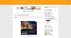 Desktop Screenshot of imueqp91.take-uma.net