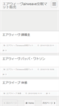 Mobile Screenshot of imueqp91.take-uma.net